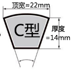 C型三角皮带 工业重载传动V带